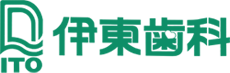 伊東歯科